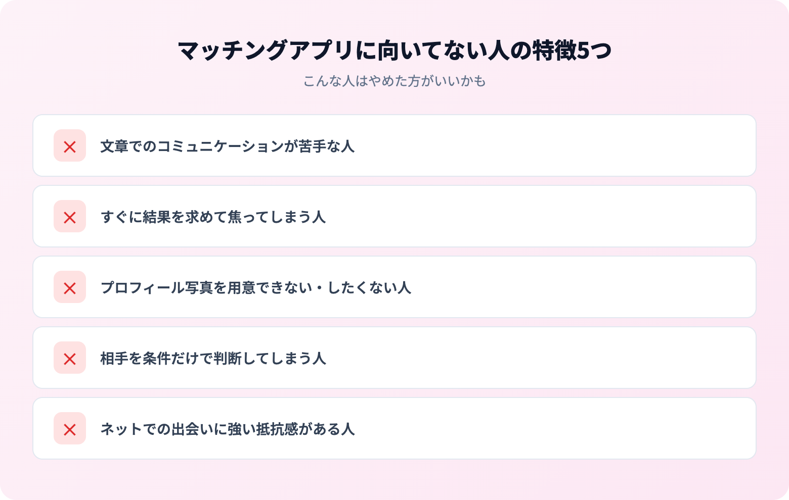 matching app yametoke