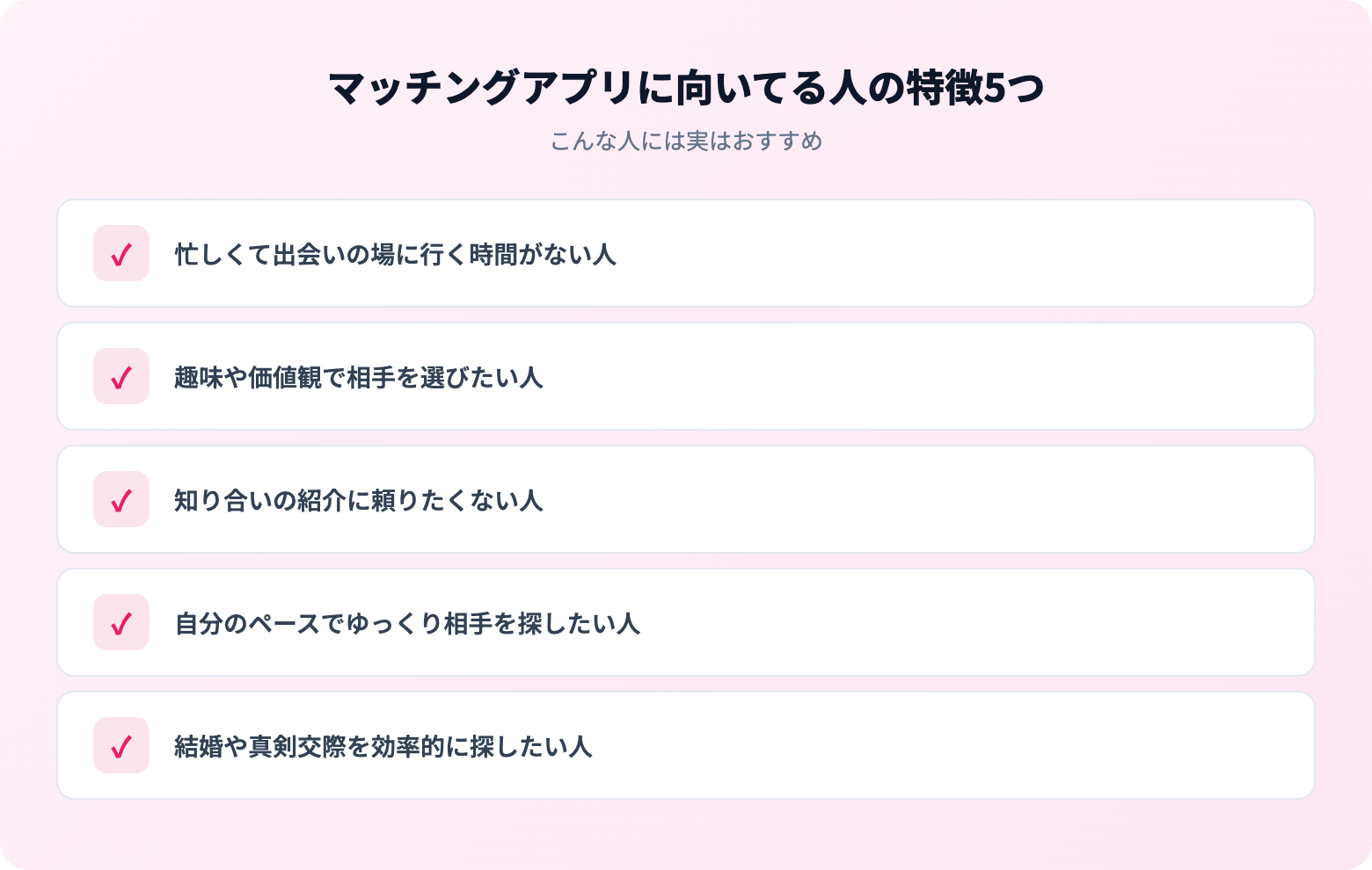 matching app yametoke