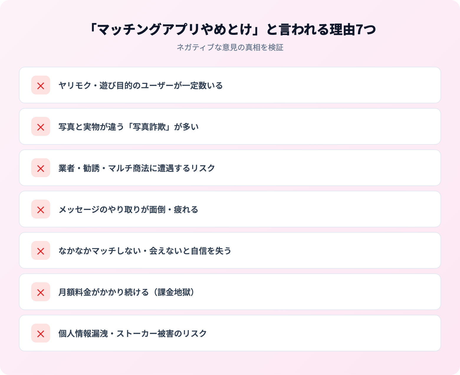 matching app yametoke