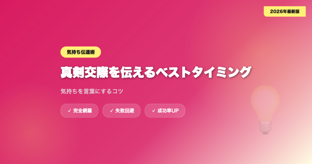 matching-app-aitenitsutaeru eyecatch