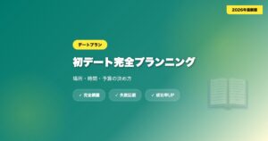 matching-app-deeto-puranni eyecatch