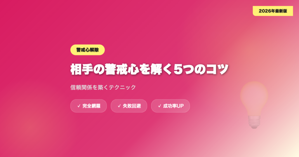 matching-app-keii eyecatch