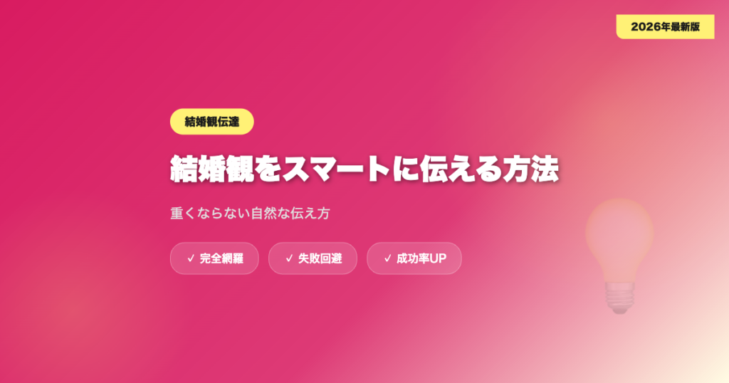 matching-app-kekkonkan eyecatch