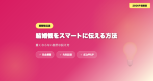 matching-app-kekkonkan eyecatch