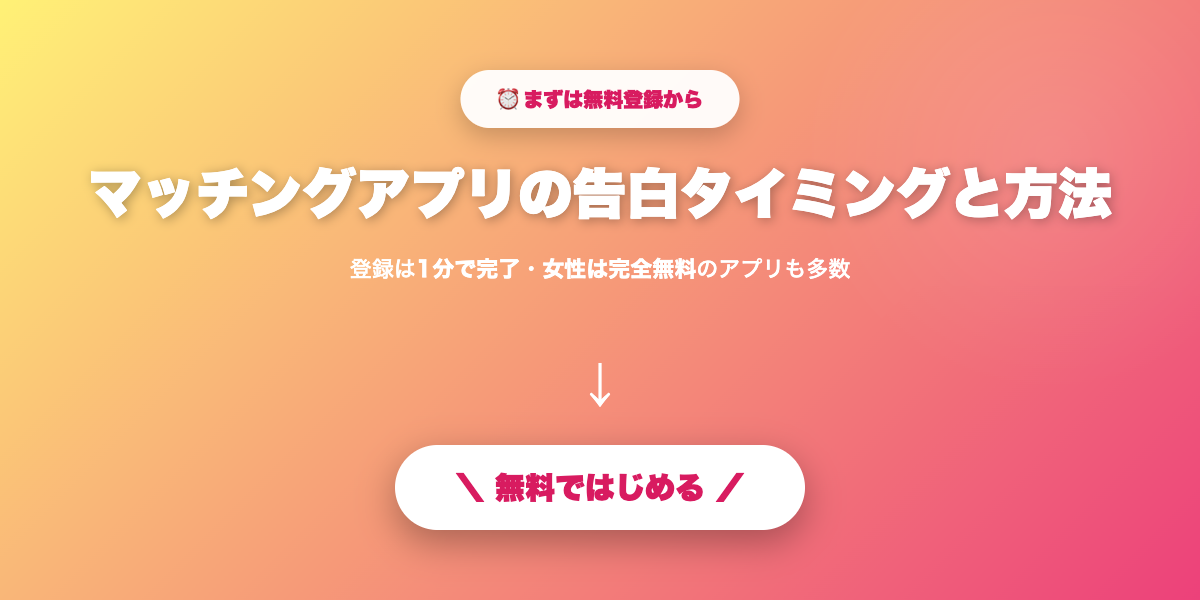 理想の相手と出会うなら