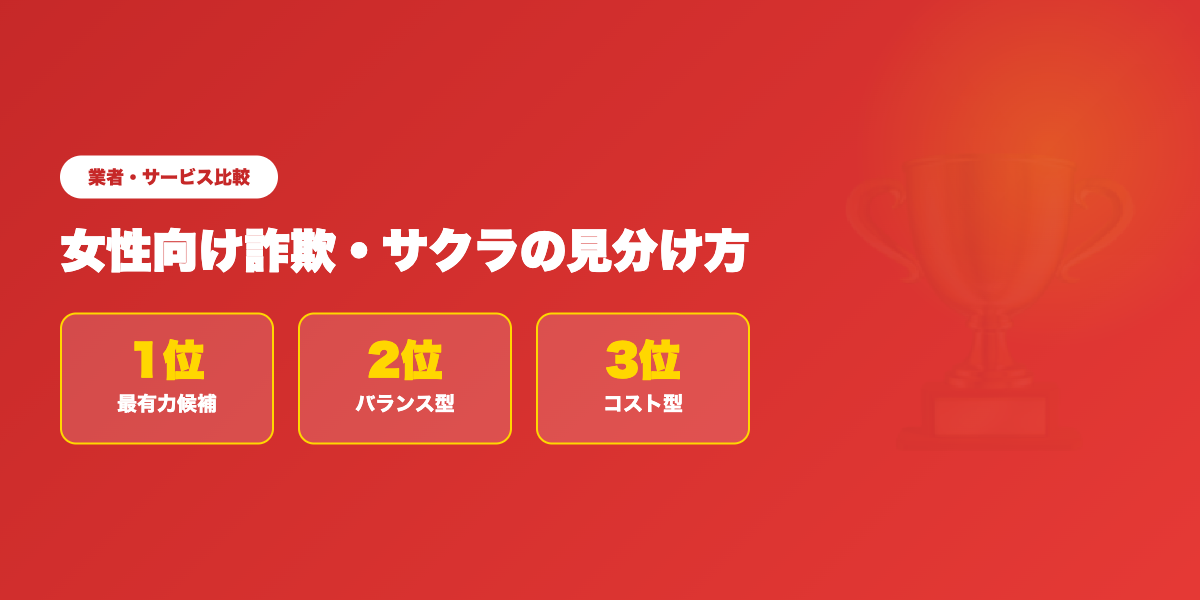 おすすめアプリTOP3