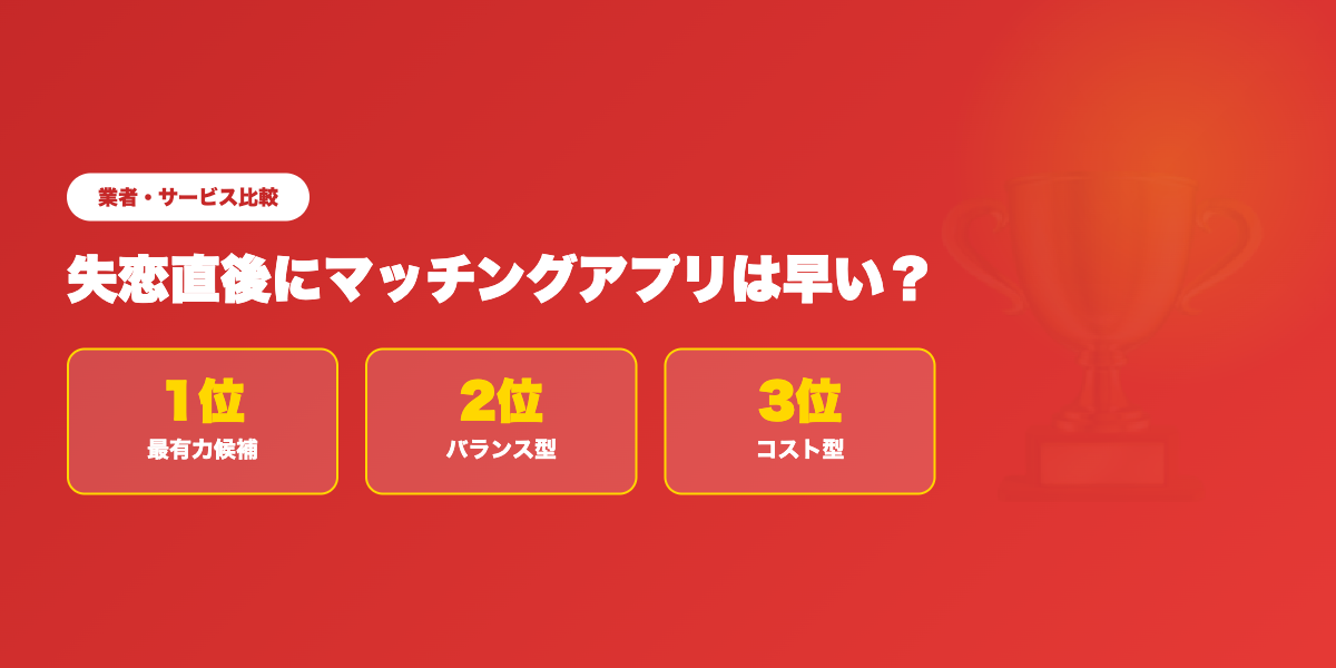 おすすめアプリTOP3
