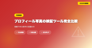 matching-app-shaken eyecatch
