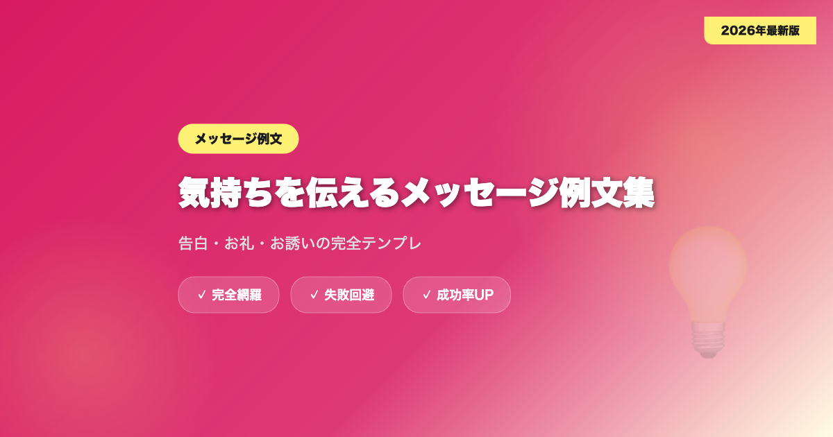 matching-app-tsugaeru eyecatch