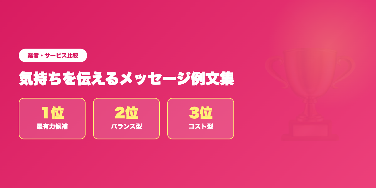 おすすめアプリTOP3