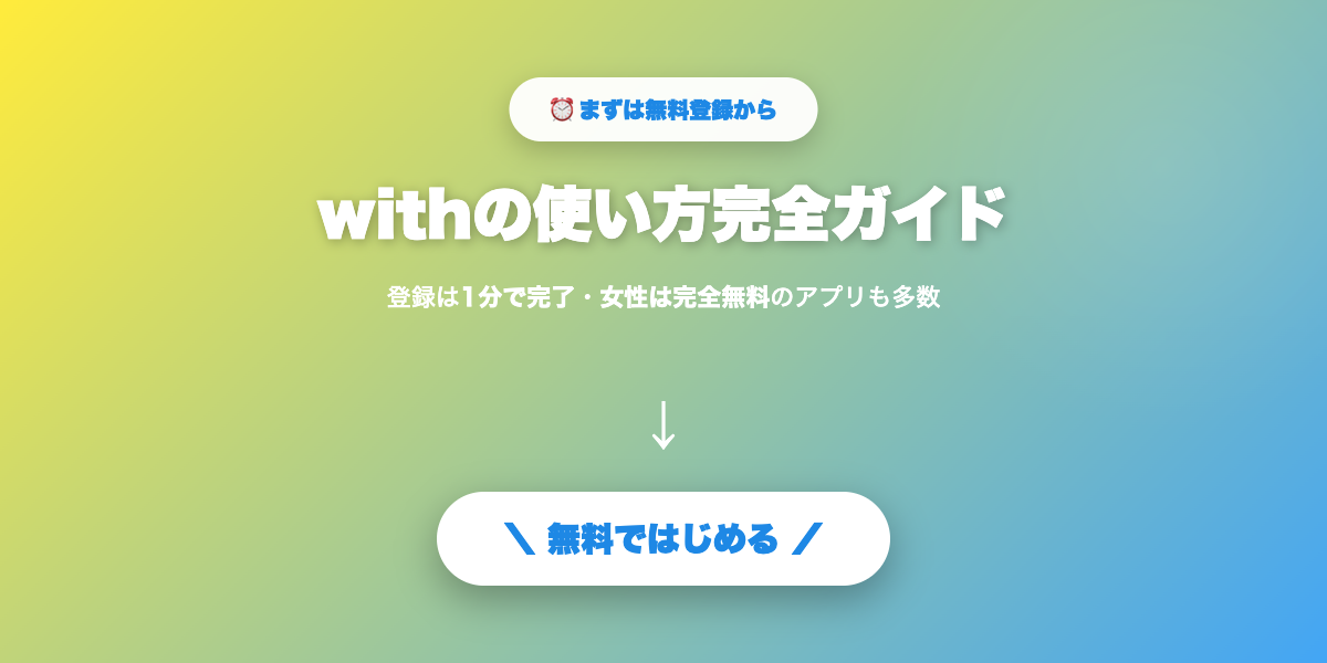 性格診断で運命の出会いを